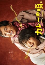 ดูซีรี่ย์ออนไลน์ฟรี The Curry Songs (2020) เพลงรักแกงกะหรี่