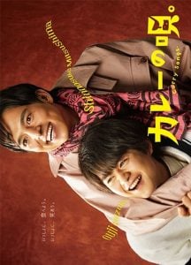 ดูซีรี่ย์ออนไลน์ The Curry Songs (2020) เพลงรักแกงกะหรี่
