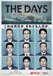 ดูซีรี่ย์ออนไลน์ฟรี The Days (2023) วันวิบัติ