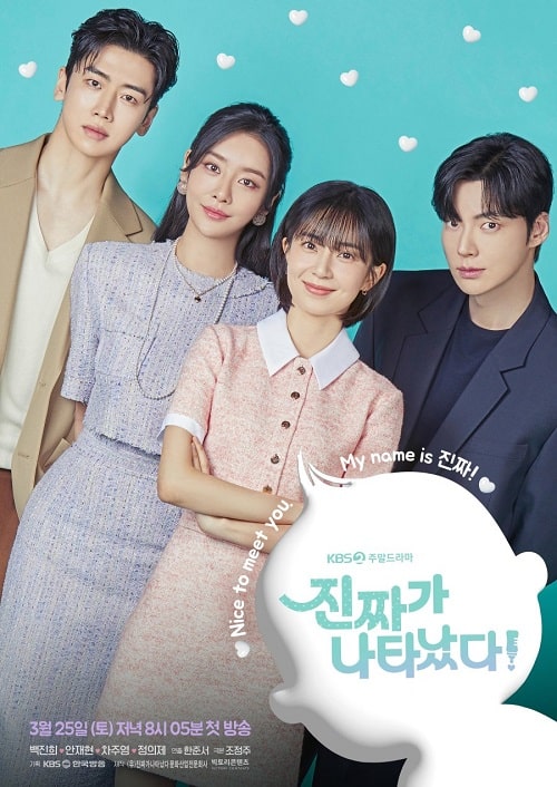 ดูหนังออนไลน์ฟรี The Real Has Come (2023)