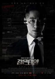 ดูซีรี่ย์ออนไลน์ฟรี The Veil (2021)