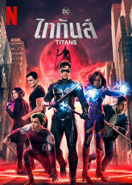 ดูหนังออนไลน์ฟรี Titans Season 4 (2023) ไททันส์ ซีซั่น 4