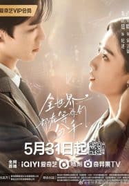 ดูซีรี่ย์ออนไลน์ฟรี To Ship Someone (2023) บอดี้การ์ดรัก โลกฟิคชั่น