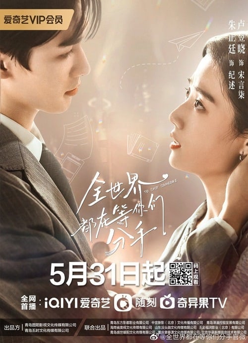 ดูหนังออนไลน์ฟรี To Ship Someone (2023) บอดี้การ์ดรัก โลกฟิคชั่น