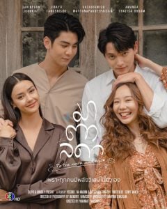 ดูซีรี่ย์ออนไลน์ To The Moon and Back (2023) มาตาลดา