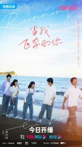 ดูซีรี่ย์ออนไลน์ When I Fly Towards You (2023) รักนำทางไปหาเธอ