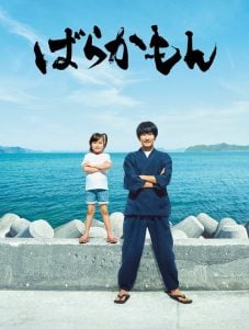 ดูซีรี่ย์ออนไลน์ Barakamon (2023) เกาะมีฮา คนมีเฮ