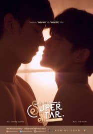 ดูซีรี่ย์ออนไลน์ฟรี Be Mine Superstar (2023) พี่พระเอกกับเด็กหมาในกอง