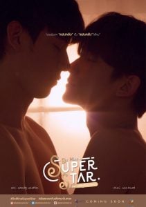 ดูซีรี่ย์ออนไลน์ Be Mine Superstar (2023) พี่พระเอกกับเด็กหมาในกอง
