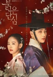 ดูซีรี่ย์ออนไลน์ฟรี Bloody Heart (2022)