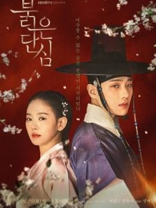 ดูซีรี่ย์ออนไลน์ Bloody Heart (2022)