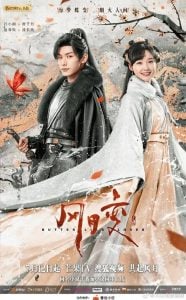 ดูซีรี่ย์ออนไลน์ Butterflied Lover (2023) รอยสาปทาสผีเสื้อ