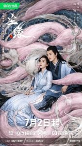 ดูซีรี่ย์ออนไลน์ Divine Destiny (2023) พรหมลิขิตรักพันธนาการ