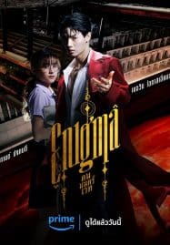 ดูซีรี่ย์ออนไลน์ฟรี Enigma (2023) คน มนตร์ เวท