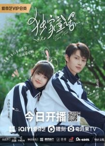 ดูซีรี่ย์ออนไลน์ Exclusive Fairytale (2023) นิทานรัก ของสองเรา