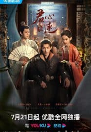 ดูซีรี่ย์ออนไลน์ฟรี Extremely Perilous Love (2023) ปมแค้นเสี่ยงรัก