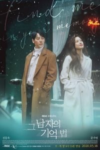 ดูซีรี่ย์ออนไลน์ Find Me in Your Memory (2020) รอยรักยากลืมเลือน