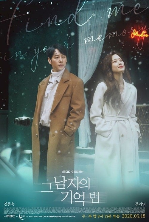 ดูหนังออนไลน์ฟรี Find Me in Your Memory (2020) รอยรักยากลืมเลือน