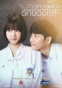 ดูซีรี่ย์ออนไลน์ Fleet of Time (2019) กาลครั้งหนึ่งรักของเรา