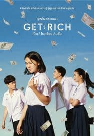 ดูซีรี่ย์ออนไลน์ฟรี Get Rich (2023) เปิด โรงเรียน ปล้น