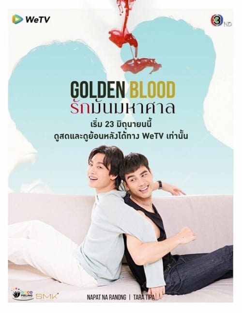 ดูหนังออนไลน์ฟรี Golden Blood (2021) รักมันมหาศาล