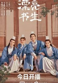 ดูซีรี่ย์ออนไลน์ฟรี In a Class of Her Own (2020) บัณฑิตหน้าหวาน อลหม่านหัวใจ
