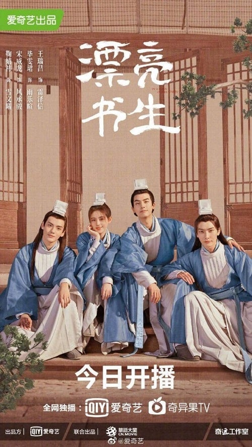 ดูหนังออนไลน์ฟรี In a Class of Her Own (2020) บัณฑิตหน้าหวาน อลหม่านหัวใจ