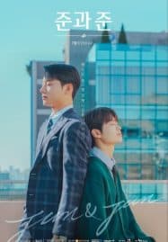 ดูซีรี่ย์ออนไลน์ฟรี Jun & Jun (2023) รักนี้ จุนจุน