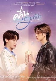 ดูซีรี่ย์ออนไลน์ฟรี Low Frequency (2023) คลื่นความถี่ต่ำ