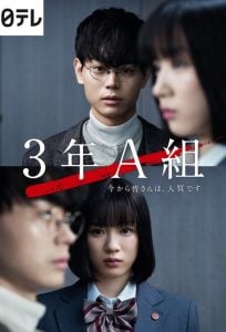 ดูซีรี่ย์ออนไลน์ Mr. Hiiragi’s Homeroom (2019) ห้องครูฮิอิรากิ