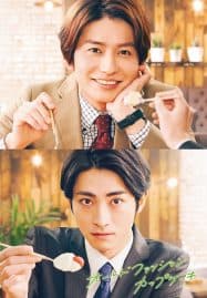 ดูซีรี่ย์ออนไลน์ฟรี Old Fashion Cupcake (2022) รักต่างวัย หัวใจคัพเค้ก