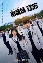 ดูซีรี่ย์ออนไลน์ฟรี Revenge of Others (2022)
