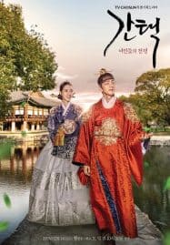 ดูซีรี่ย์ออนไลน์ฟรี Selection The War Between Women (2019) ศึกรัก ศึกชิงบัลลังก์