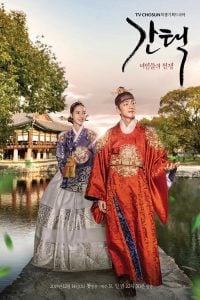 ดูซีรี่ย์ออนไลน์ Selection The War Between Women (2019) ศึกรัก ศึกชิงบัลลังก์