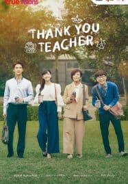 ดูซีรี่ย์ออนไลน์ฟรี Thank You Teacher (2023)