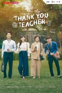 ดูซีรี่ย์ออนไลน์ Thank You Teacher (2023)