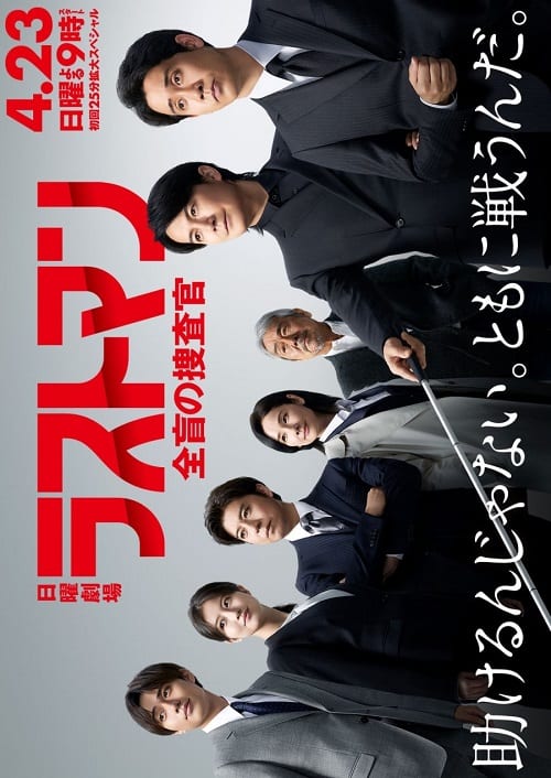 ดูหนังออนไลน์ฟรี The Last Man (2023) สุดยอดไพ่ตายแห่งศตวรรษ
