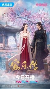 ดูซีรี่ย์ออนไลน์ The Legend of Anle (2023) อันเล่อจ้วน