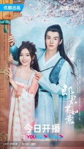 ดูซีรี่ย์ออนไลน์ The Princess and the Werewolf (2023) ท่านหลางจวินและองค์หญิง