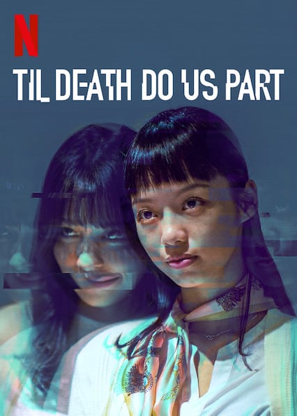 ดูหนังออนไลน์ฟรี Til Death Do Us Part (2019) จนกว่าความตายจะพราก