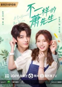 ดูซีรี่ย์ออนไลน์ A Different Mr. Xiao (2023) หมอแปลก เซียวเซียนเซิง