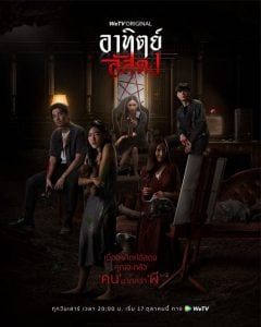 ดูซีรี่ย์ออนไลน์ After Dark (2020) อาทิตย์อัสดง