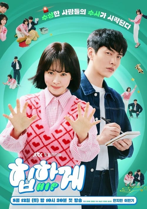 ดูหนังออนไลน์ฟรี Behind Your Touch (2023) สืบสัมผัส