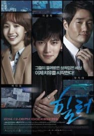 ดูซีรี่ย์ออนไลน์ฟรี Healer (2014) ปริศนาล่ารหัสลับ