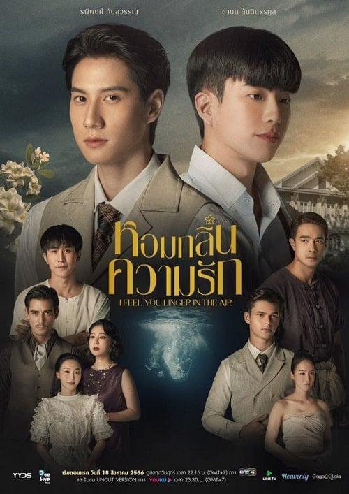 ดูหนังออนไลน์ฟรี I Feel You Linger In The Air Uncut (2023) หอมกลิ่นความรัก
