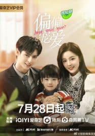 ดูซีรี่ย์ออนไลน์ฟรี Just Spoil You (2023) สุขใจได้รักเธอ