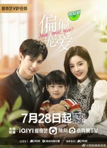 ดูซีรี่ย์ออนไลน์ Just Spoil You (2023) สุขใจได้รักเธอ