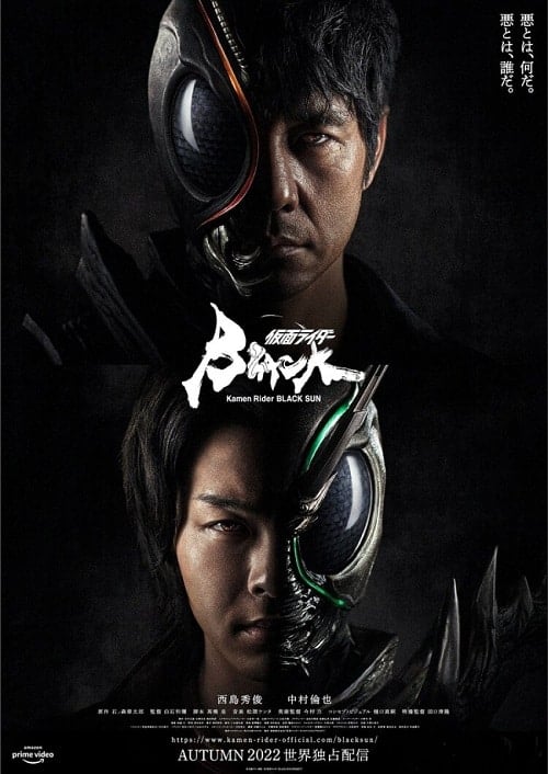 ดูหนังออนไลน์ฟรี Kamen Rider Black Sun (2022)