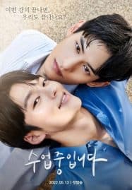 ดูซีรี่ย์ออนไลน์ฟรี Love Class (2022)