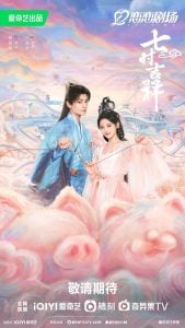 ดูซีรี่ย์ออนไลน์ Love You Seven Times (2023) เจ็ดชาติภพ หนึ่งปรารถนา